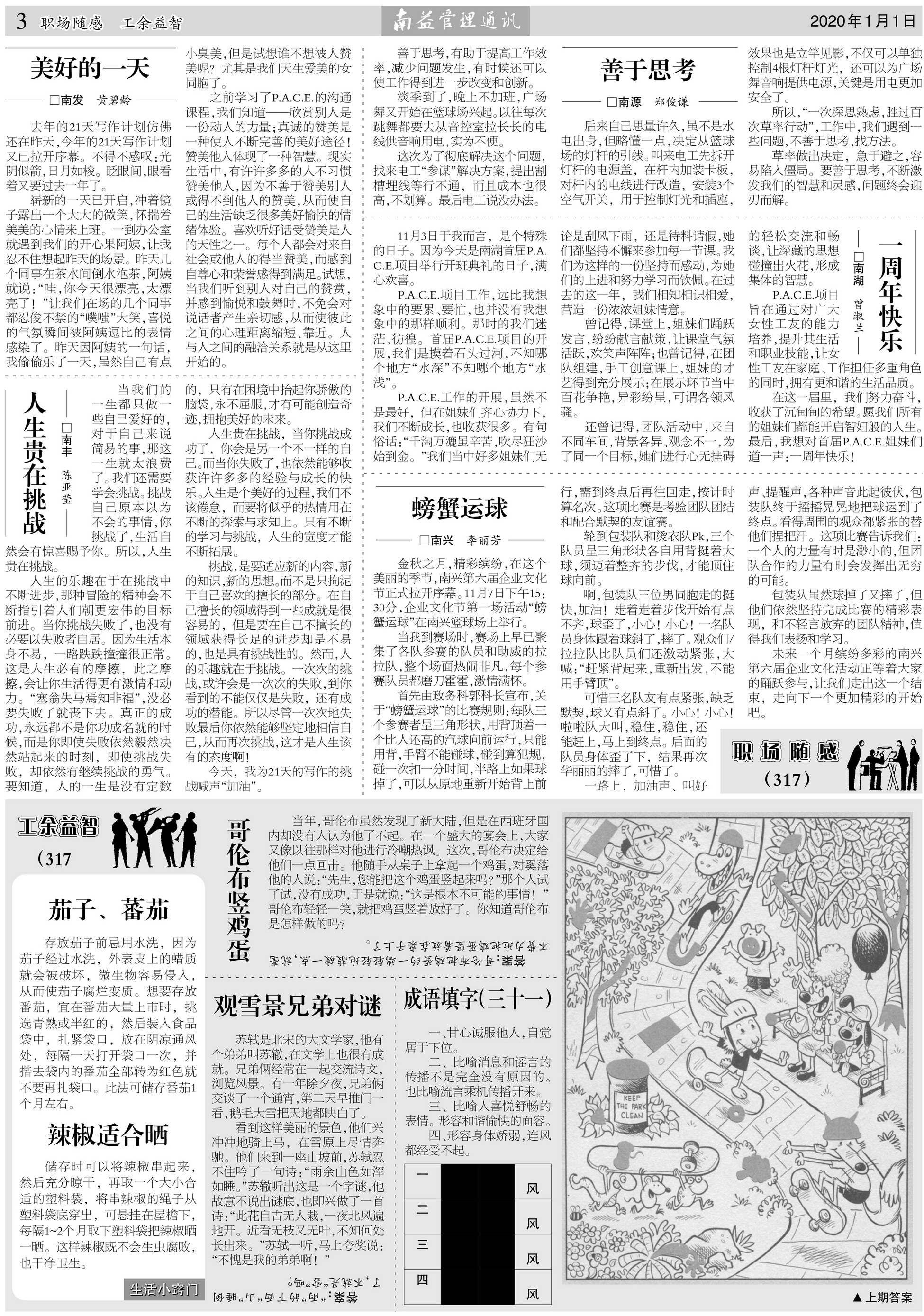火星电竞·(中国区)有限公司官网