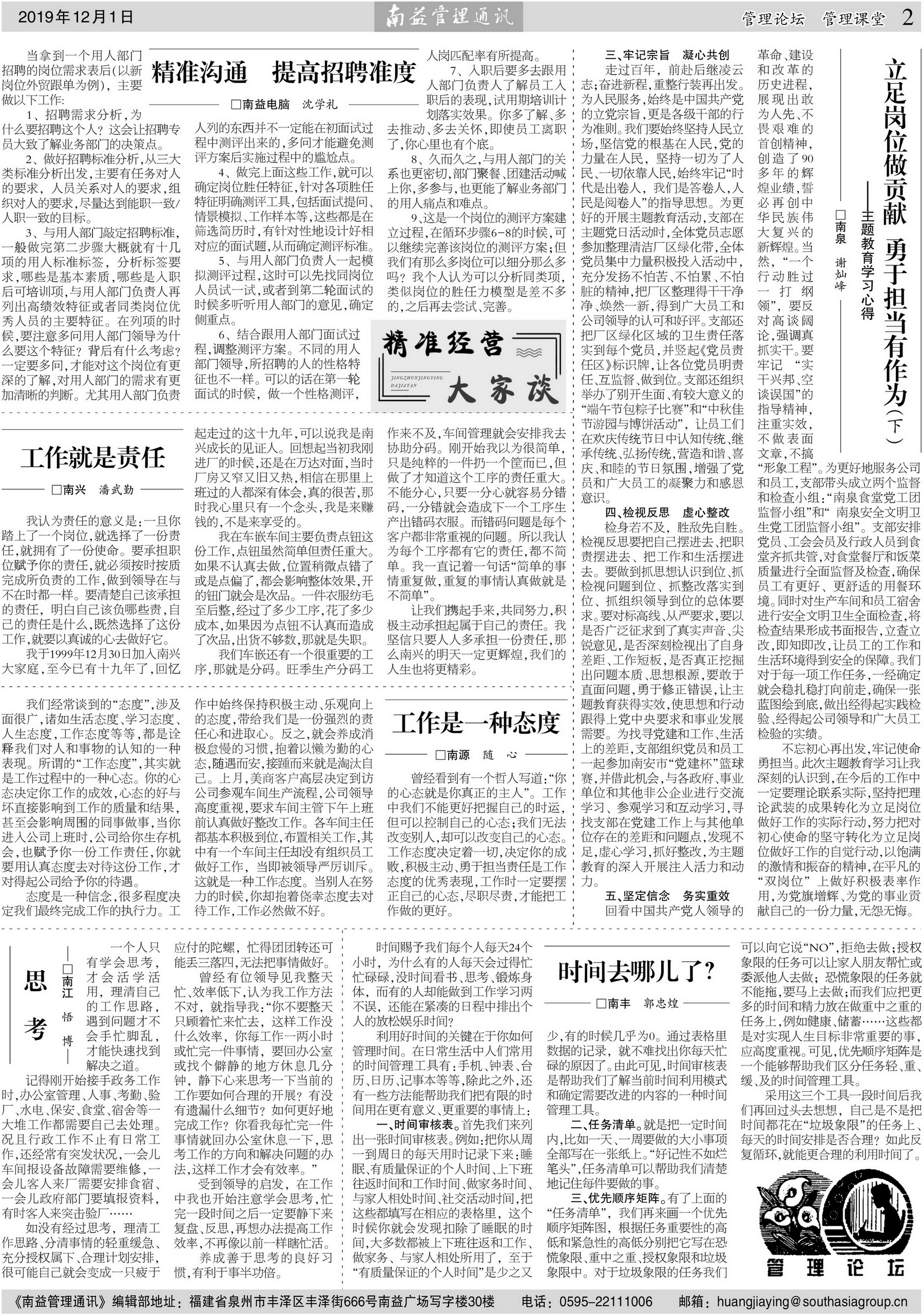 火星电竞·(中国区)有限公司官网