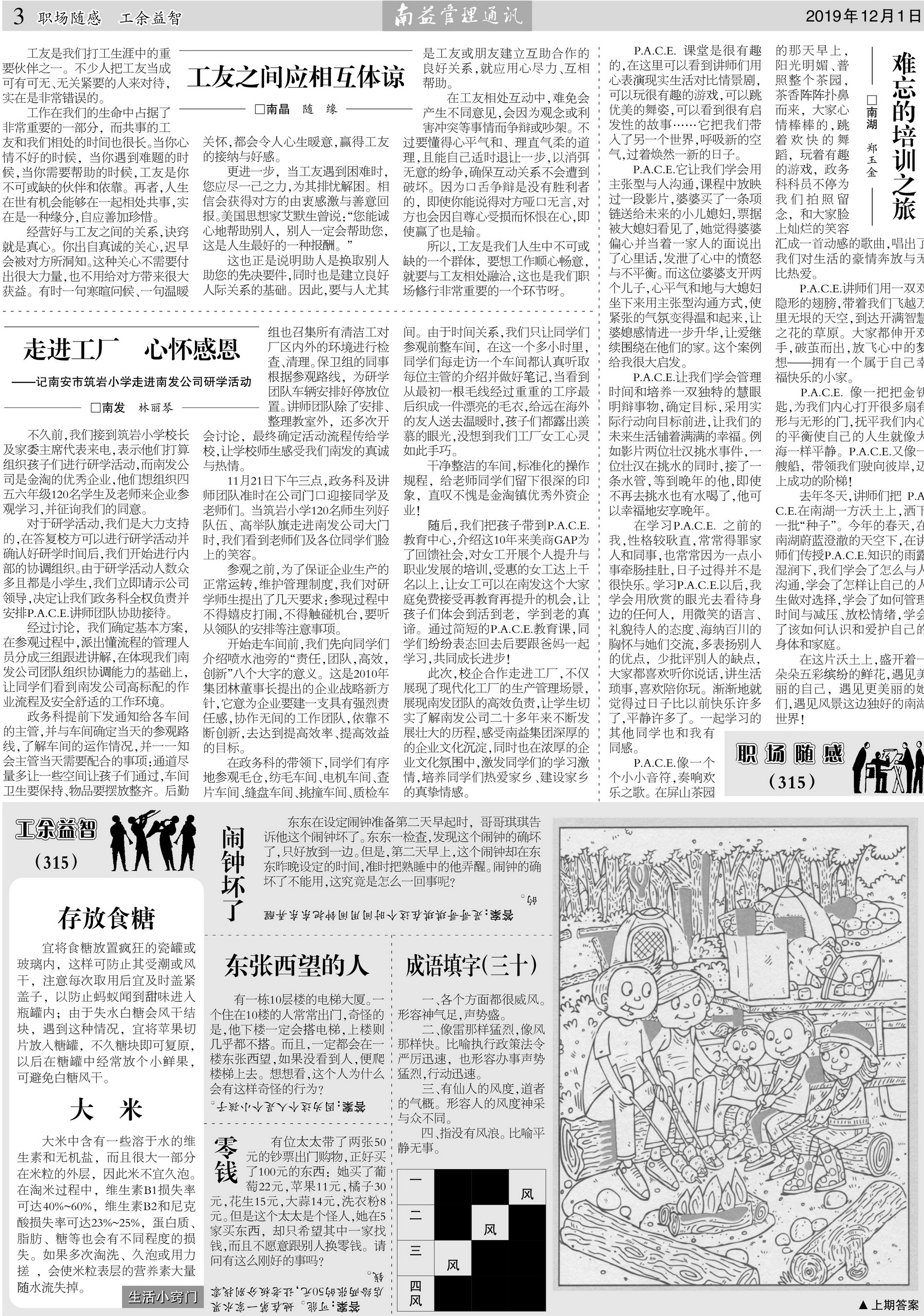 火星电竞·(中国区)有限公司官网