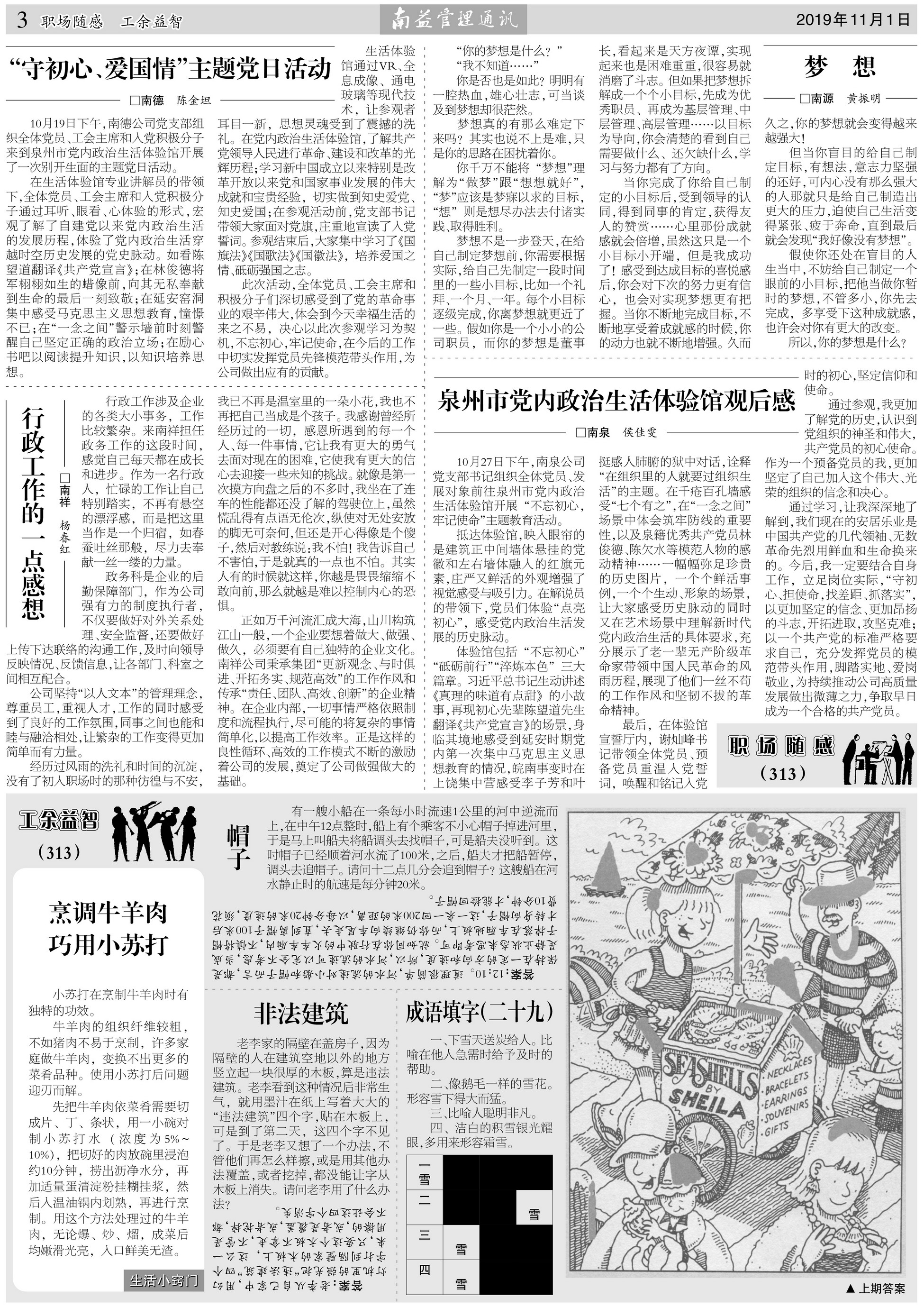 火星电竞·(中国区)有限公司官网