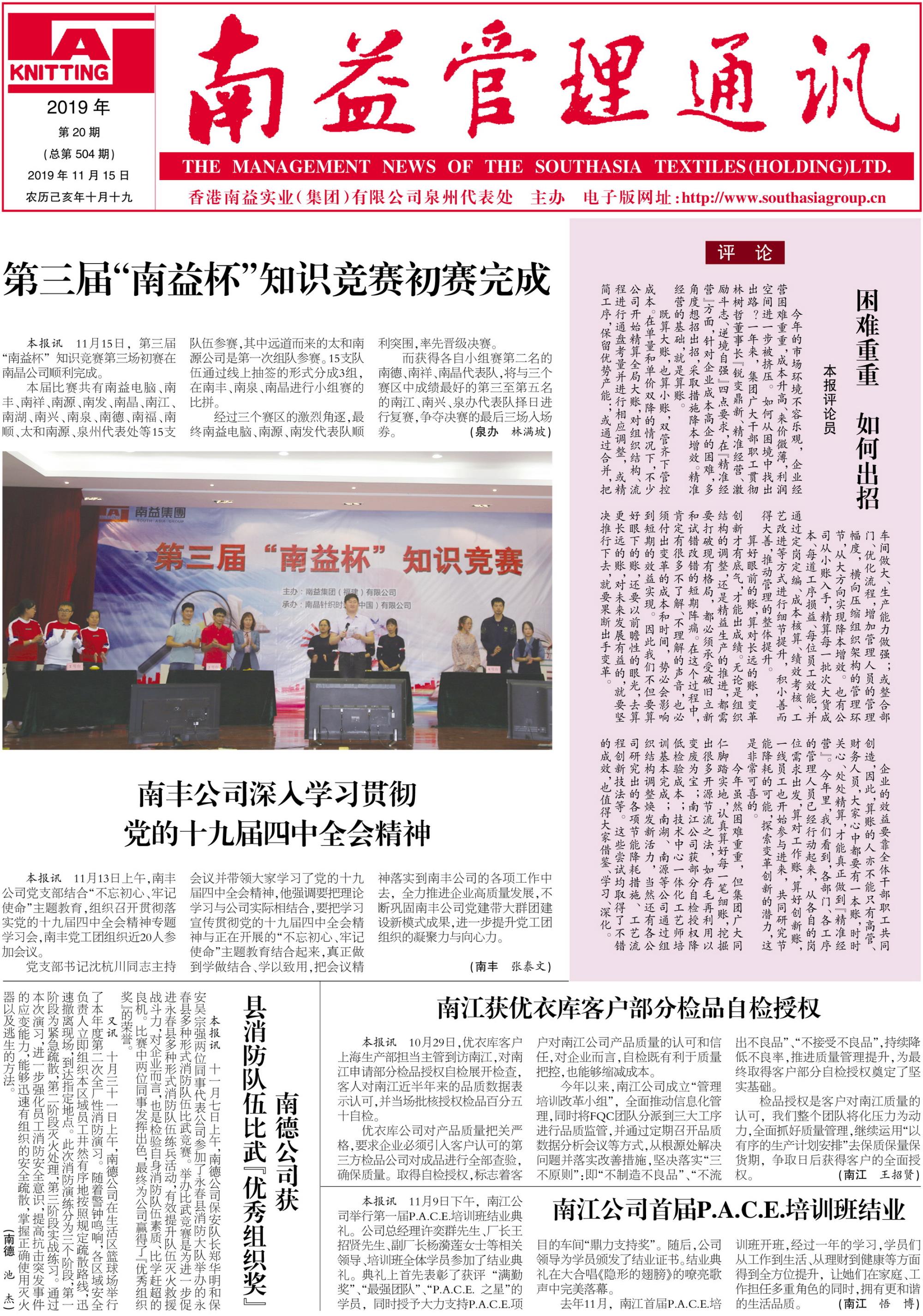 火星电竞·(中国区)有限公司官网