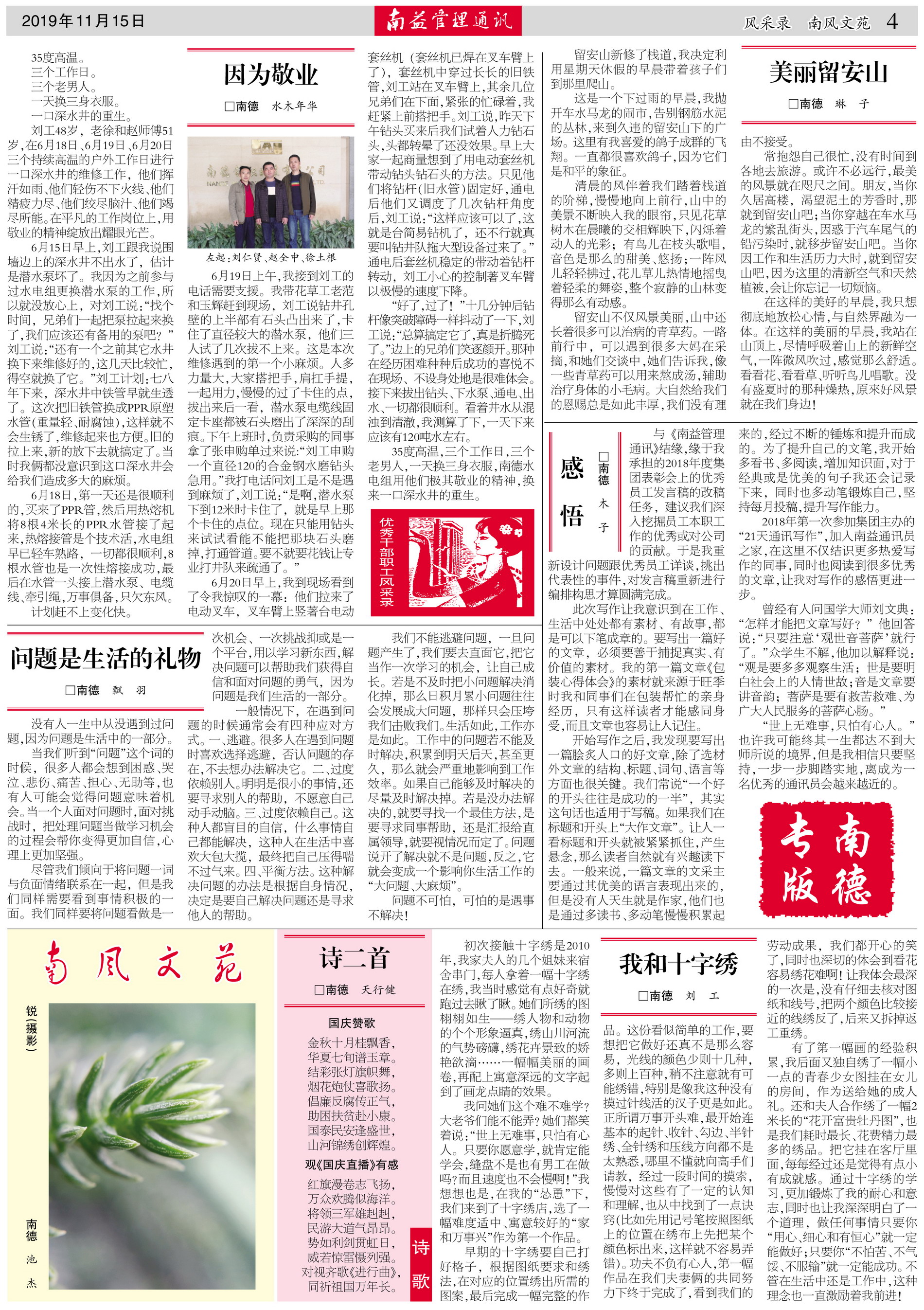 火星电竞·(中国区)有限公司官网