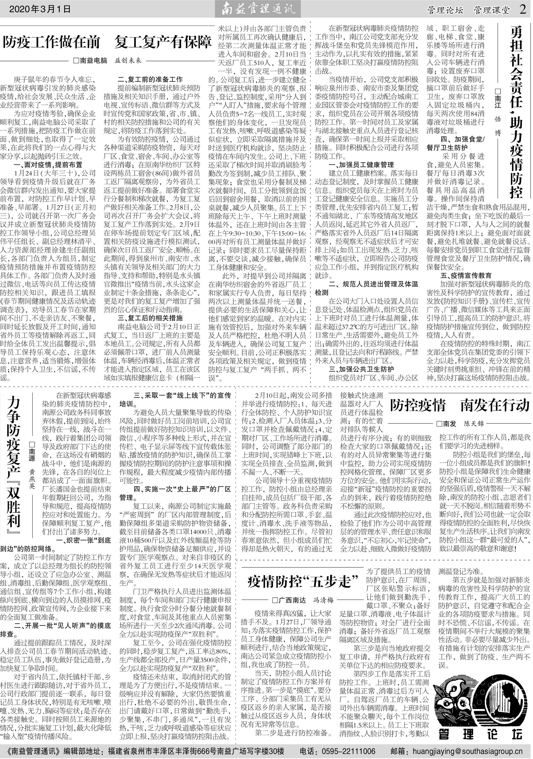 火星电竞·(中国区)有限公司官网