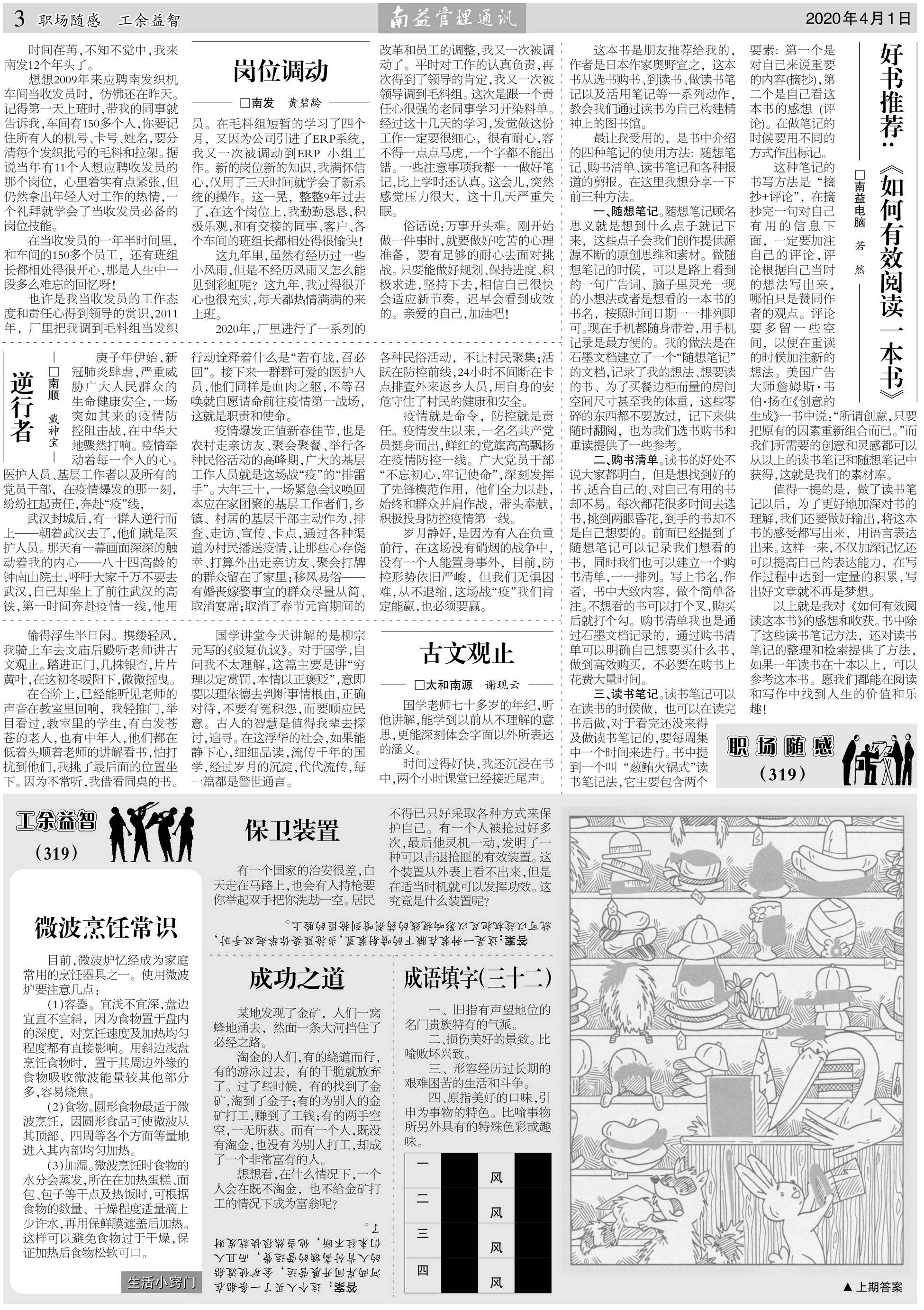 火星电竞·(中国区)有限公司官网