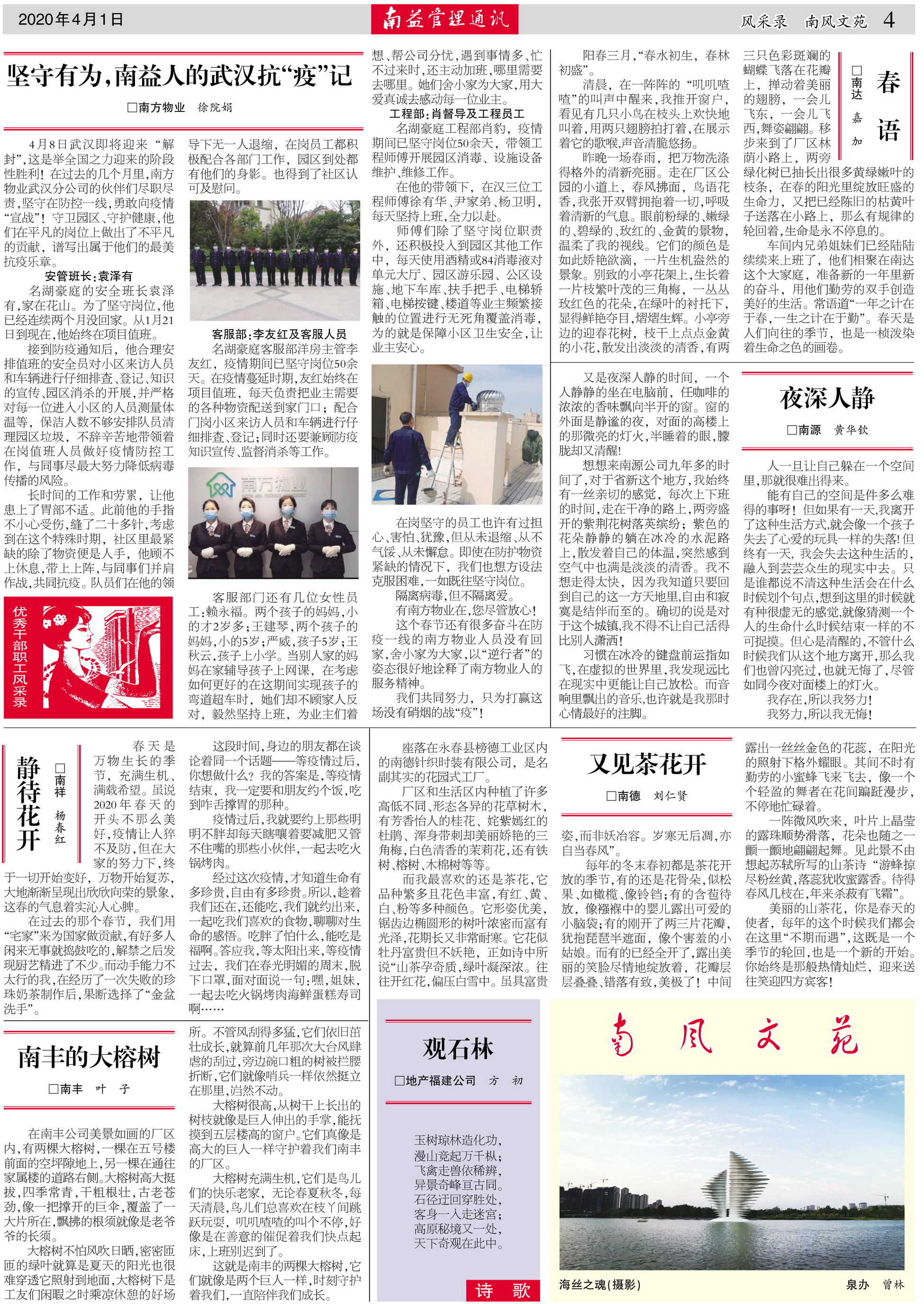 火星电竞·(中国区)有限公司官网