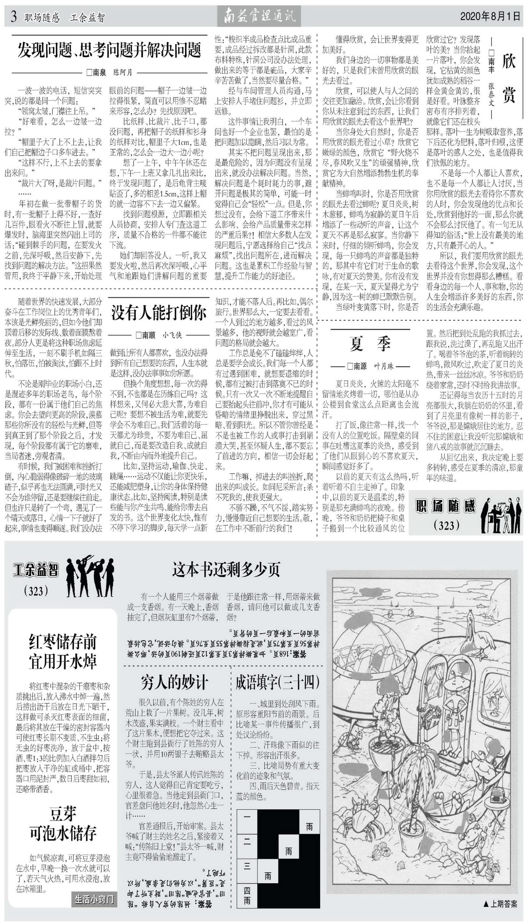 火星电竞·(中国区)有限公司官网