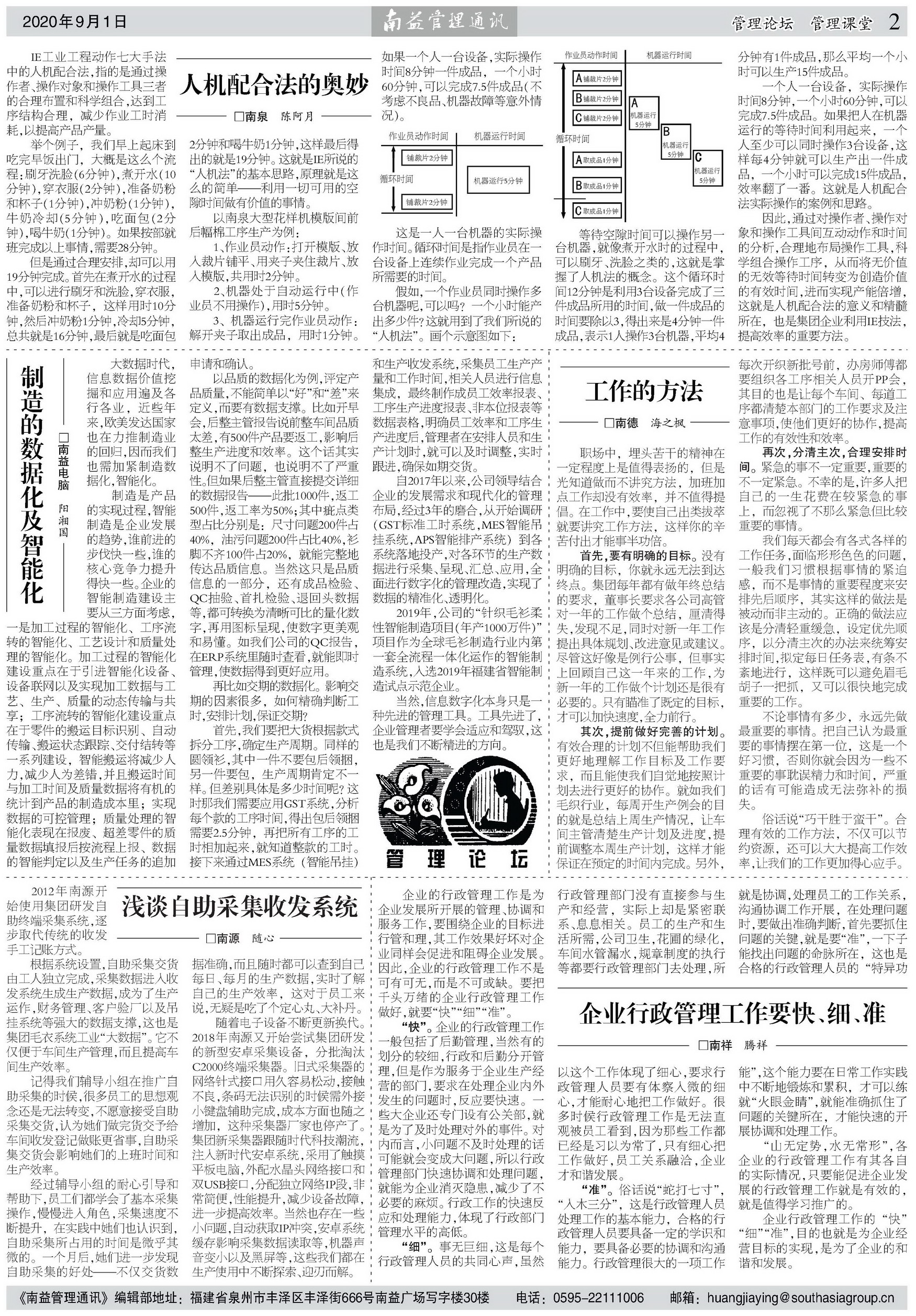 火星电竞·(中国区)有限公司官网