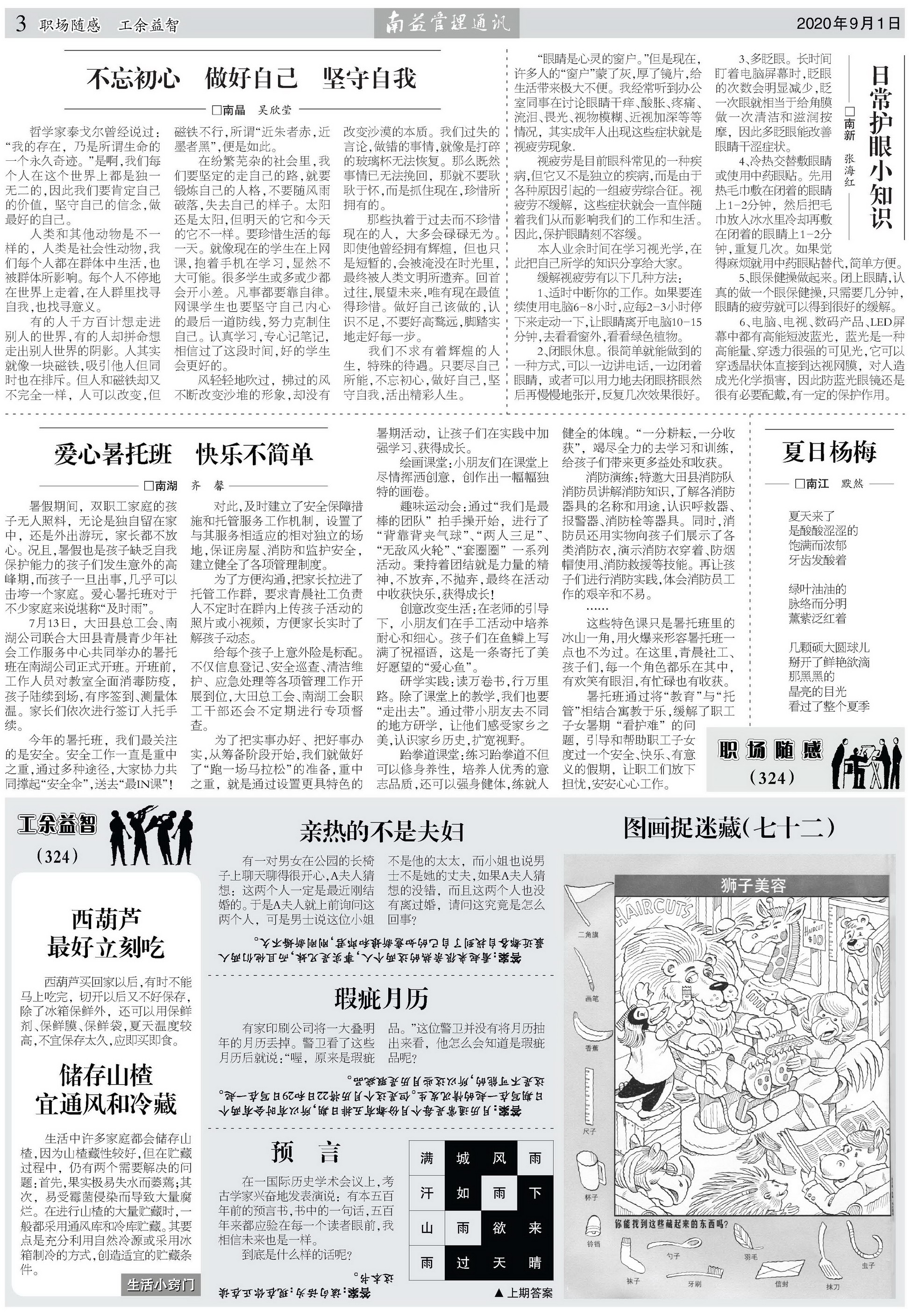 火星电竞·(中国区)有限公司官网