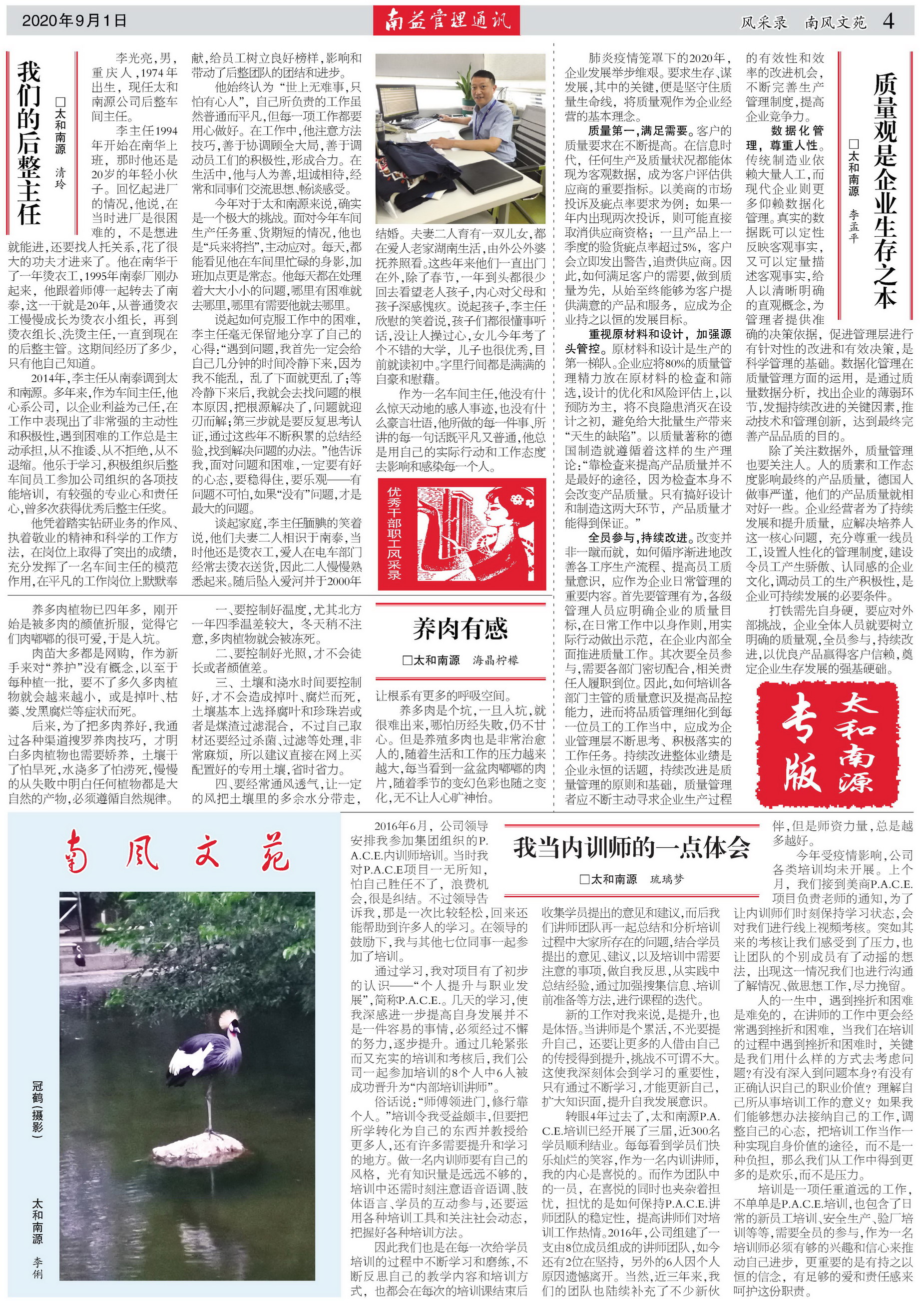 火星电竞·(中国区)有限公司官网