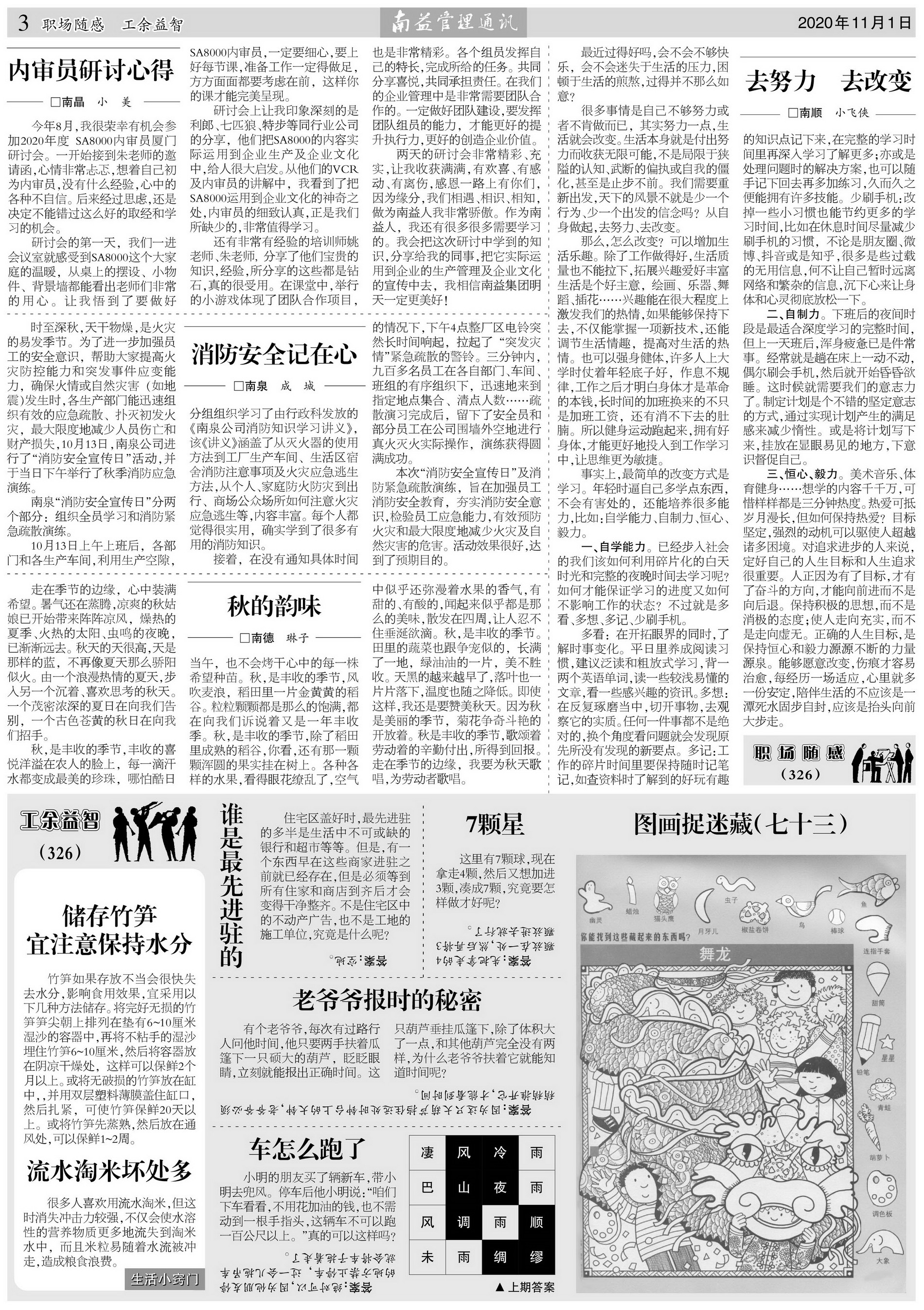 火星电竞·(中国区)有限公司官网
