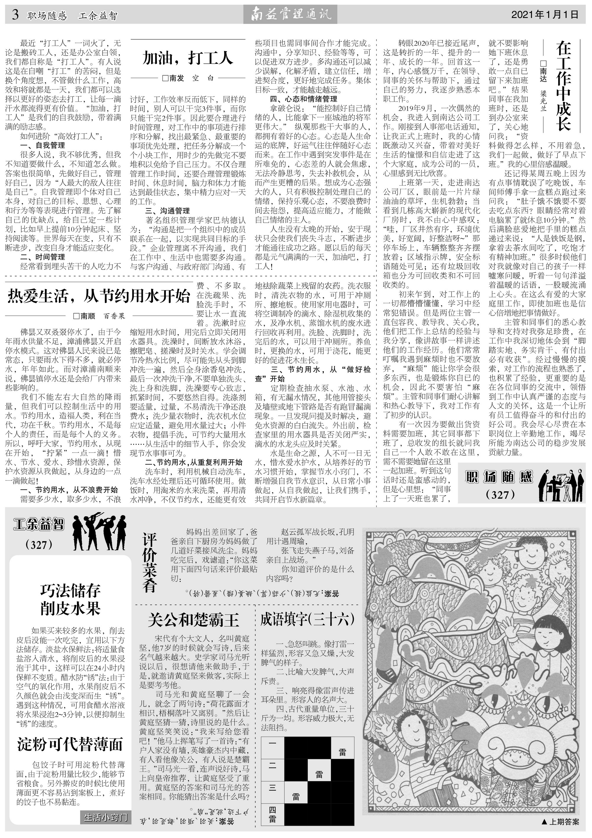 火星电竞·(中国区)有限公司官网
