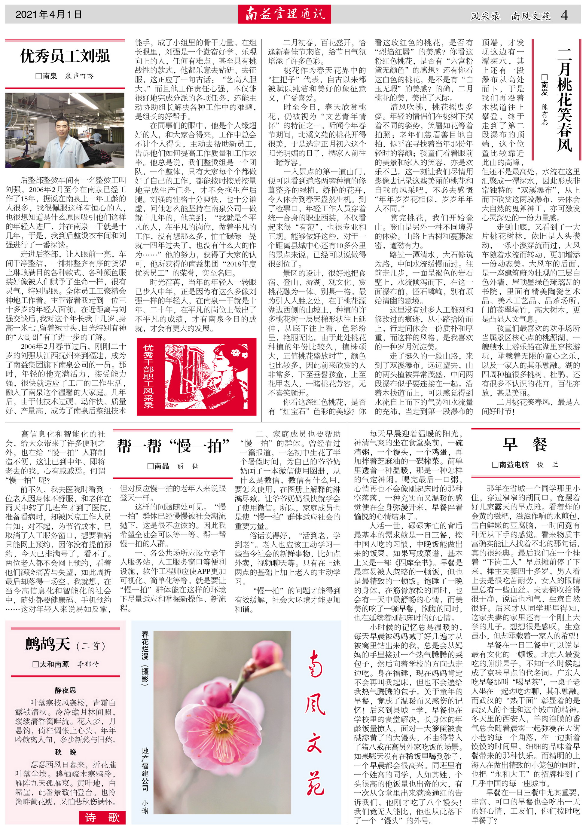 火星电竞·(中国区)有限公司官网