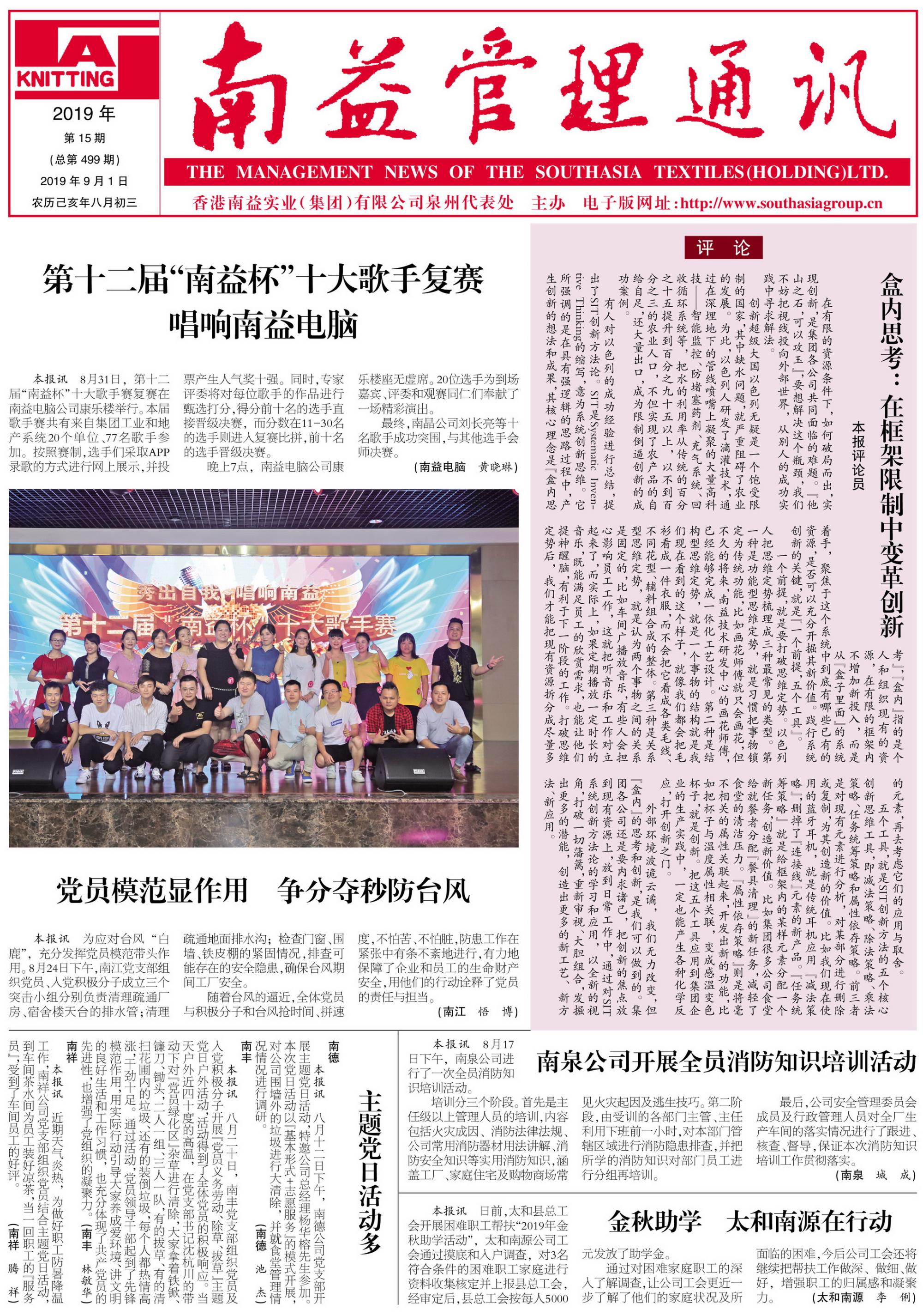 火星电竞·(中国区)有限公司官网