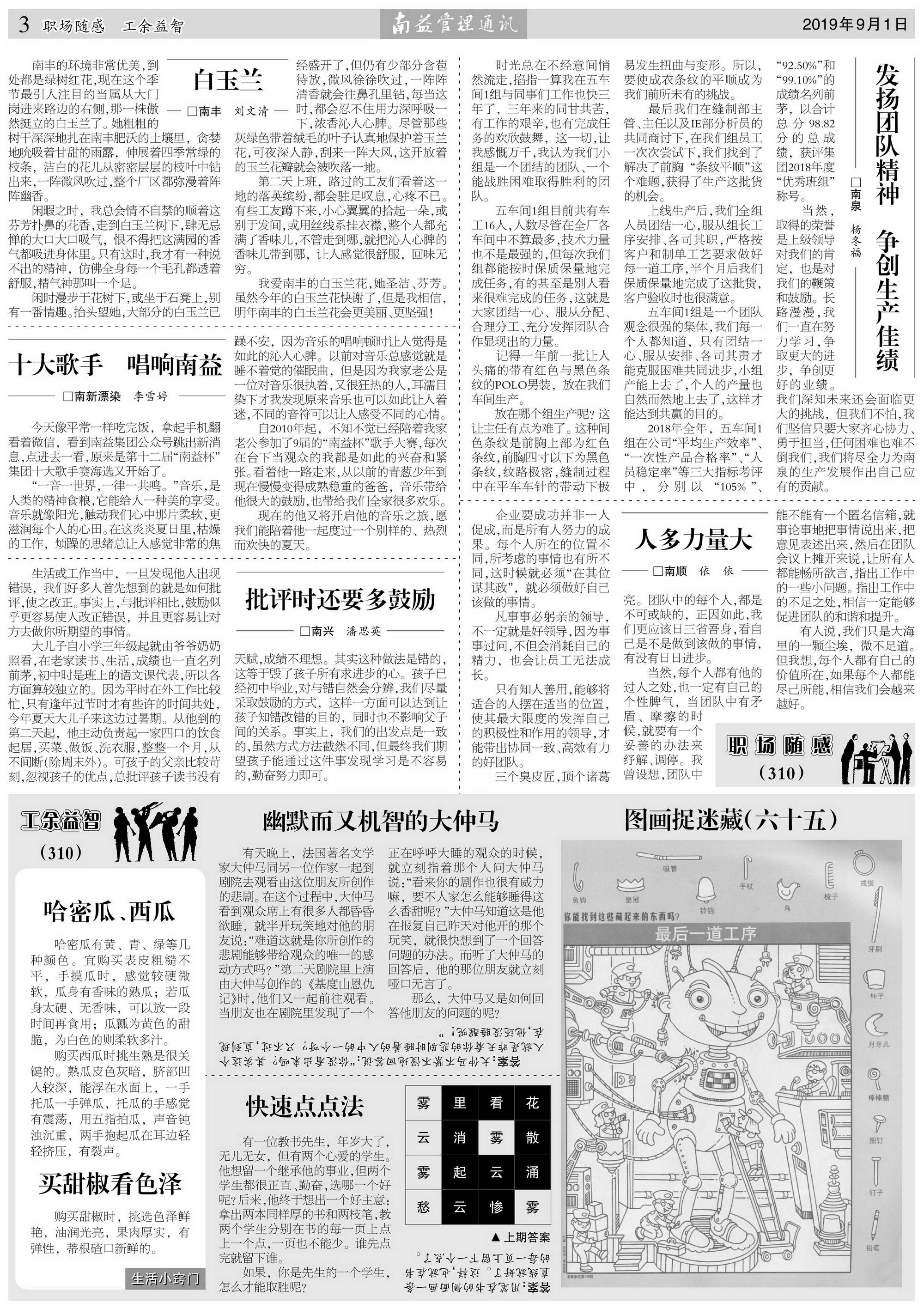 火星电竞·(中国区)有限公司官网