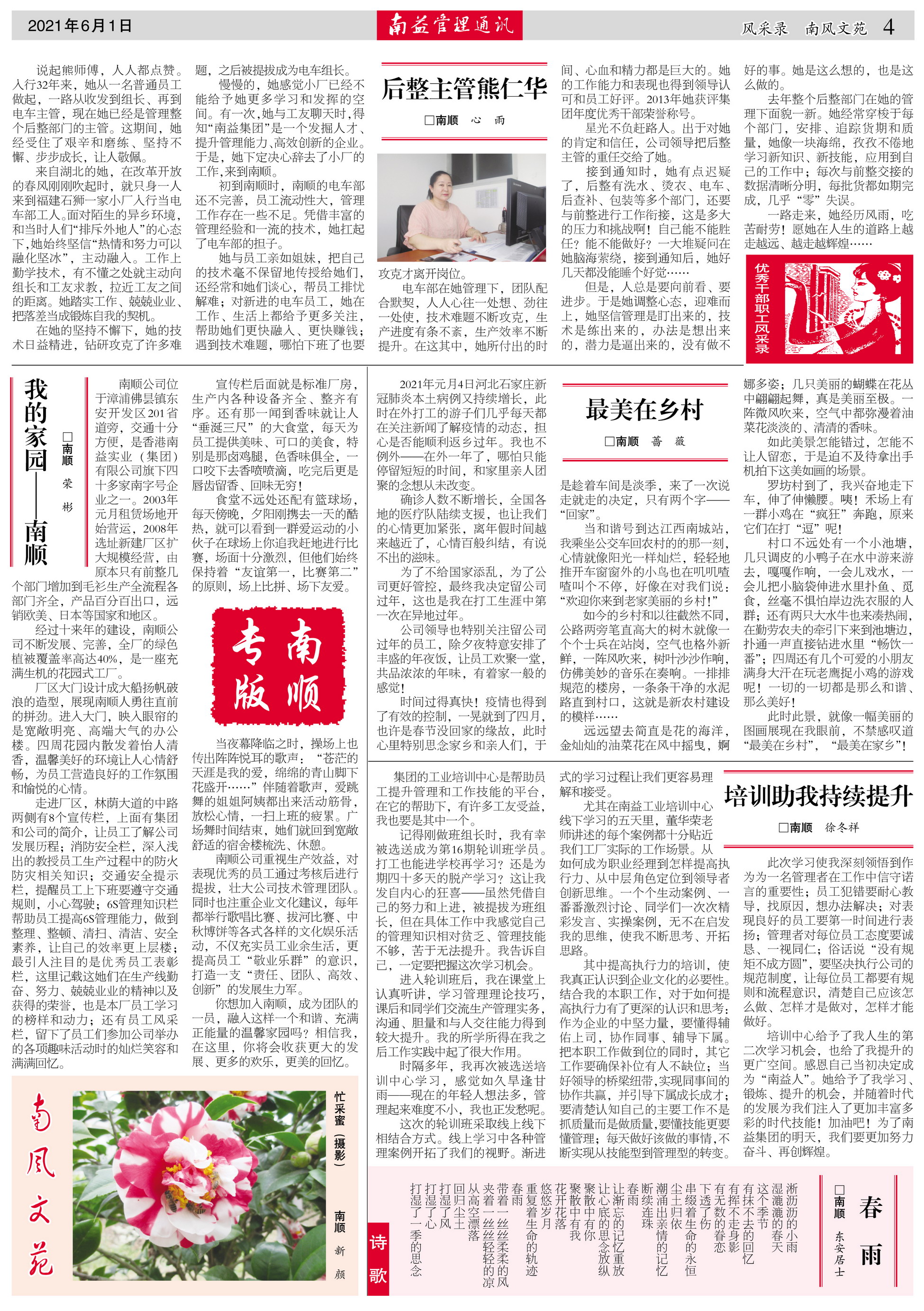 火星电竞·(中国区)有限公司官网
