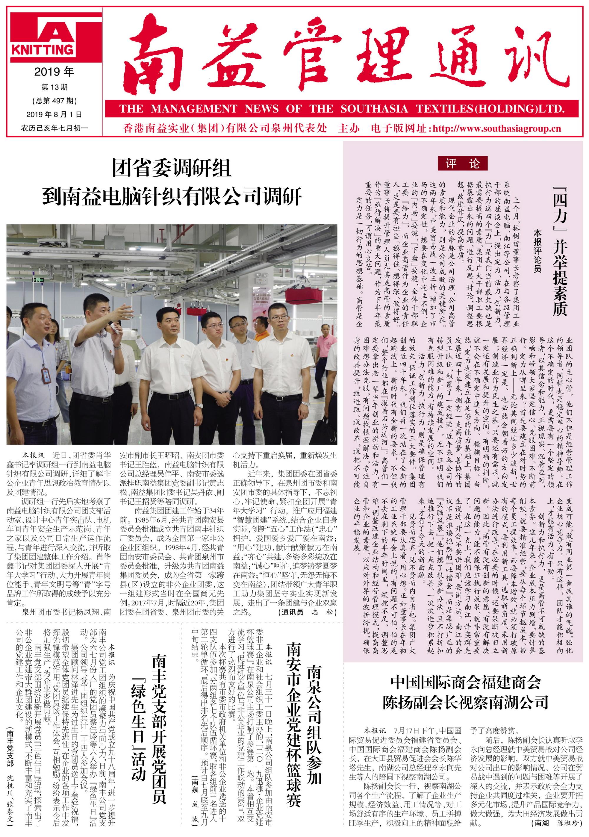 火星电竞·(中国区)有限公司官网