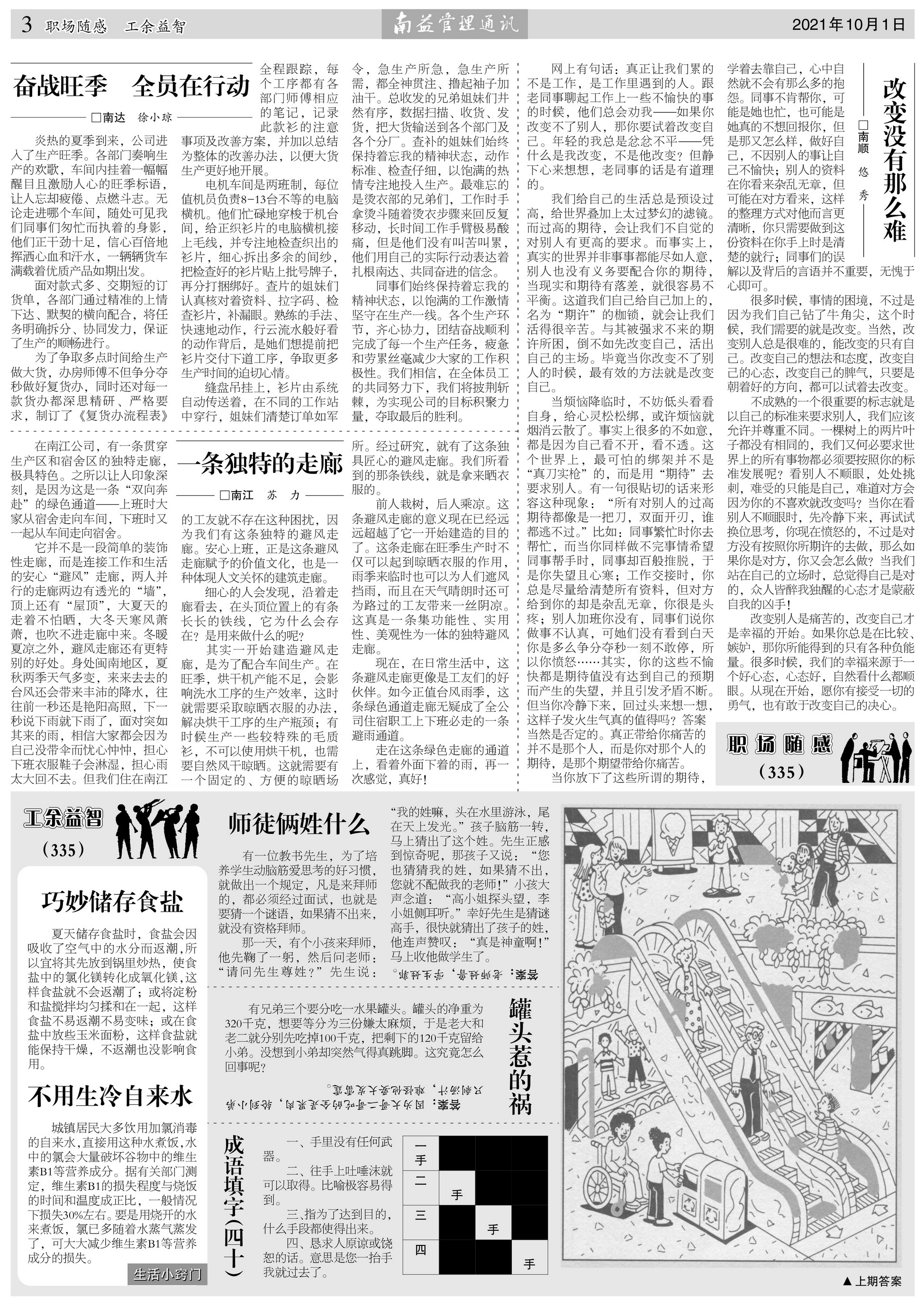 火星电竞·(中国区)有限公司官网