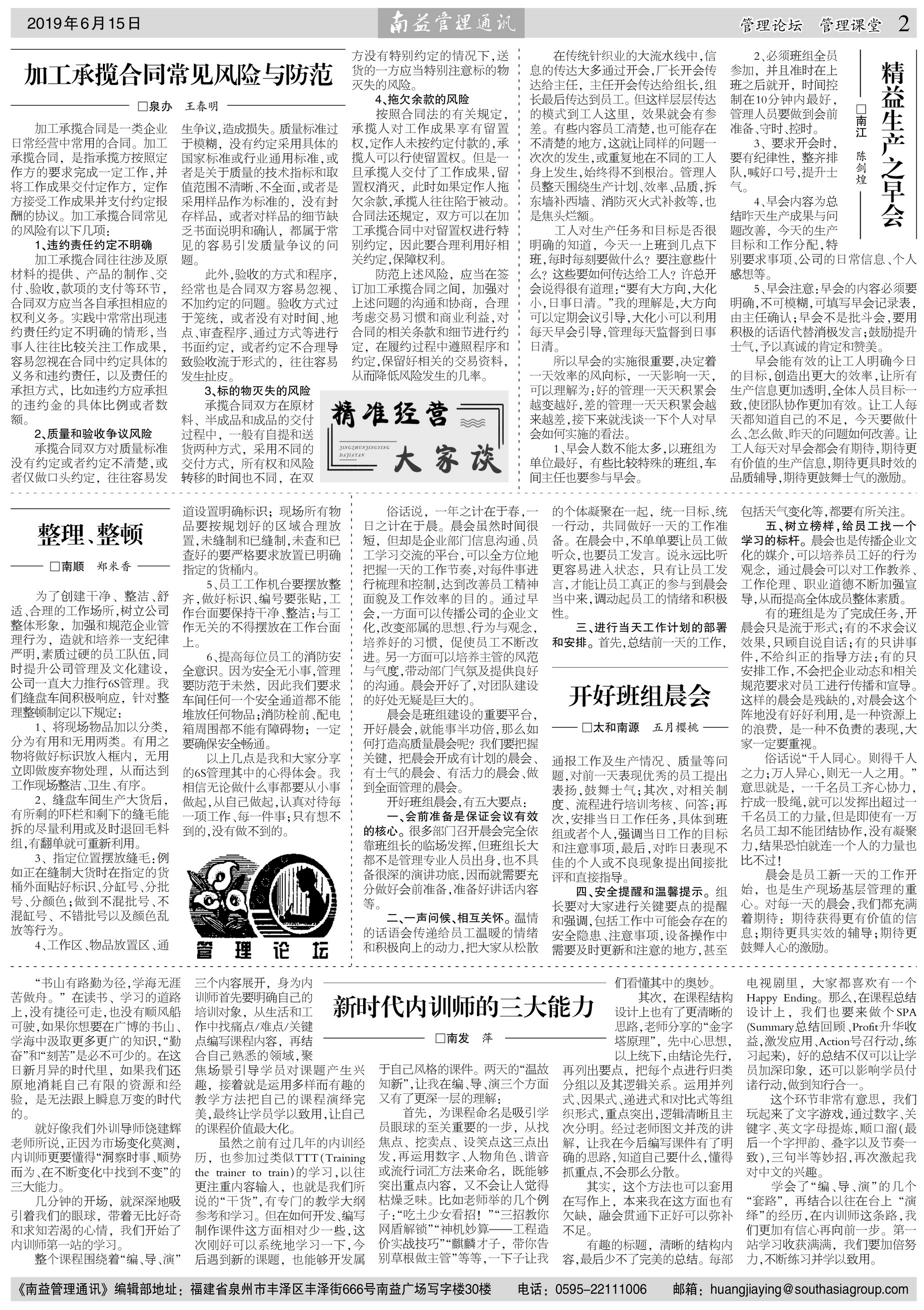 火星电竞·(中国区)有限公司官网