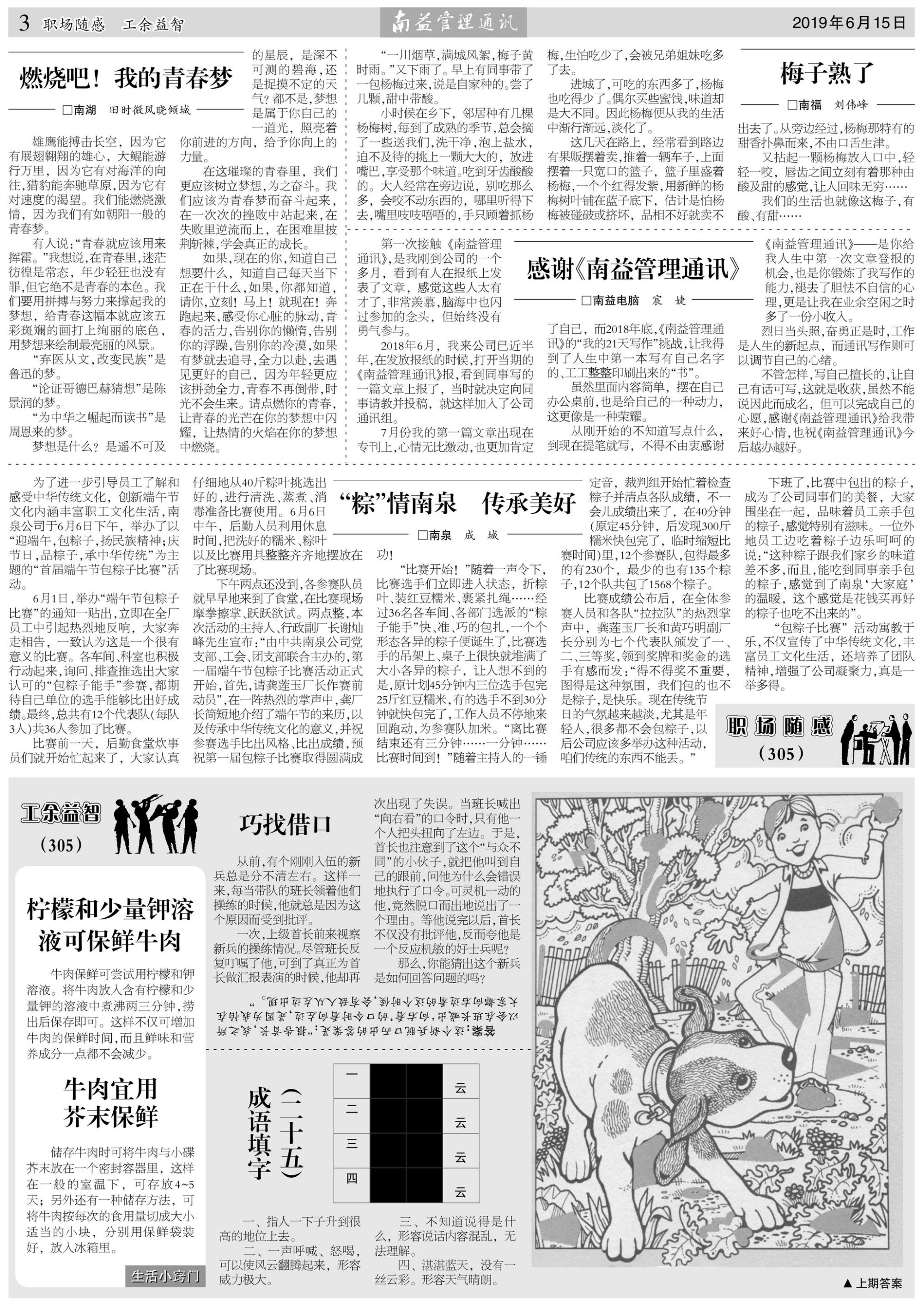 火星电竞·(中国区)有限公司官网