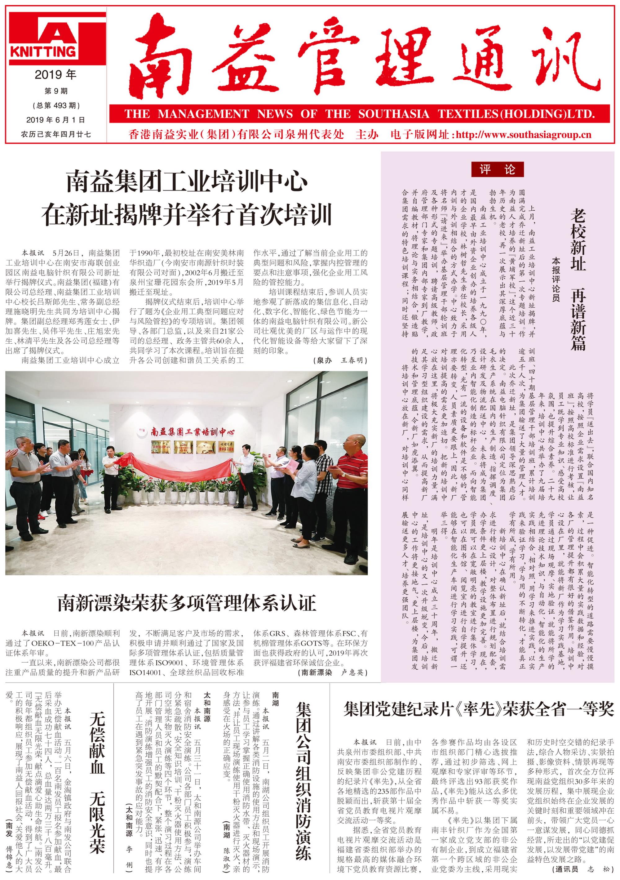 火星电竞·(中国区)有限公司官网