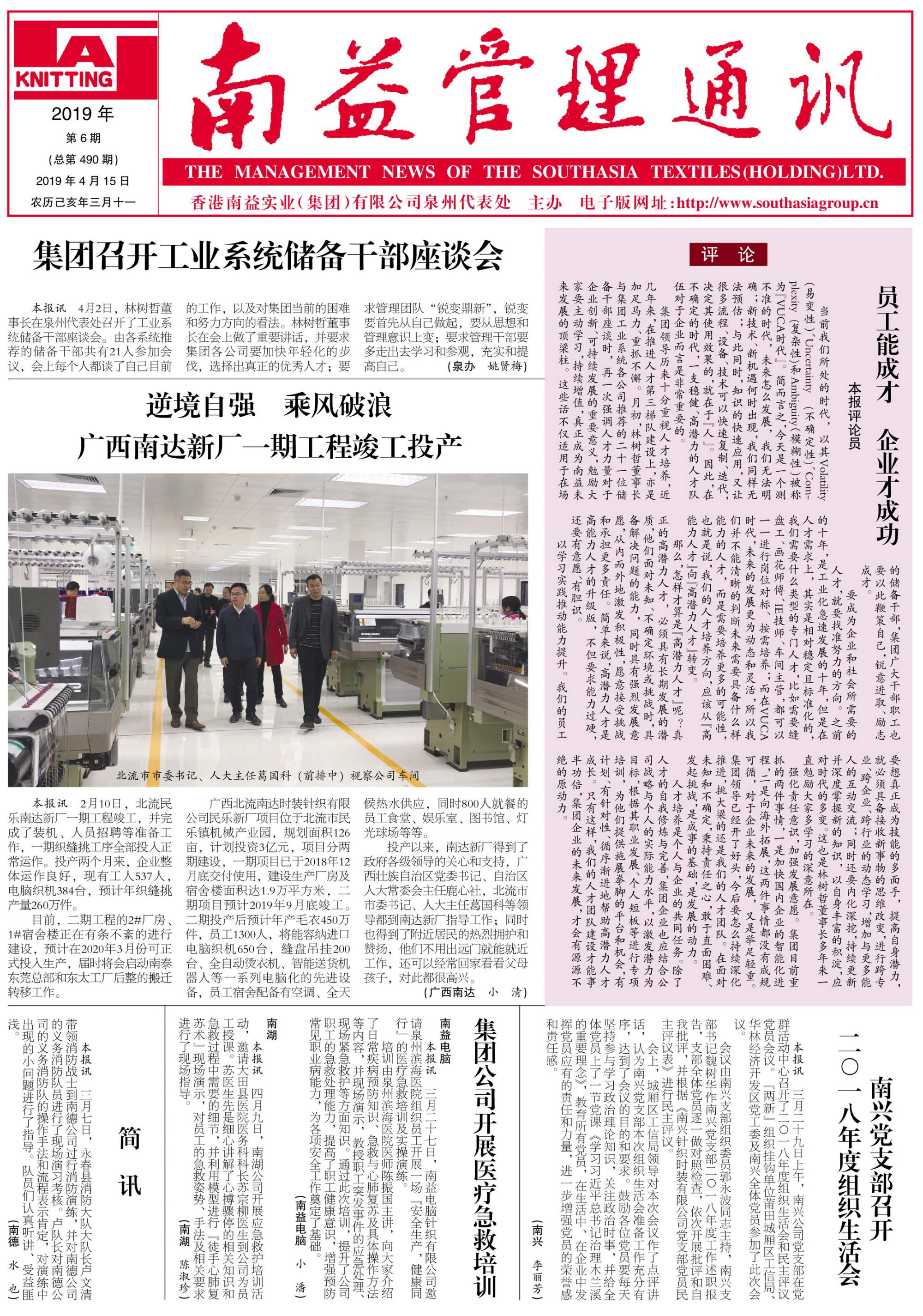 火星电竞·(中国区)有限公司官网