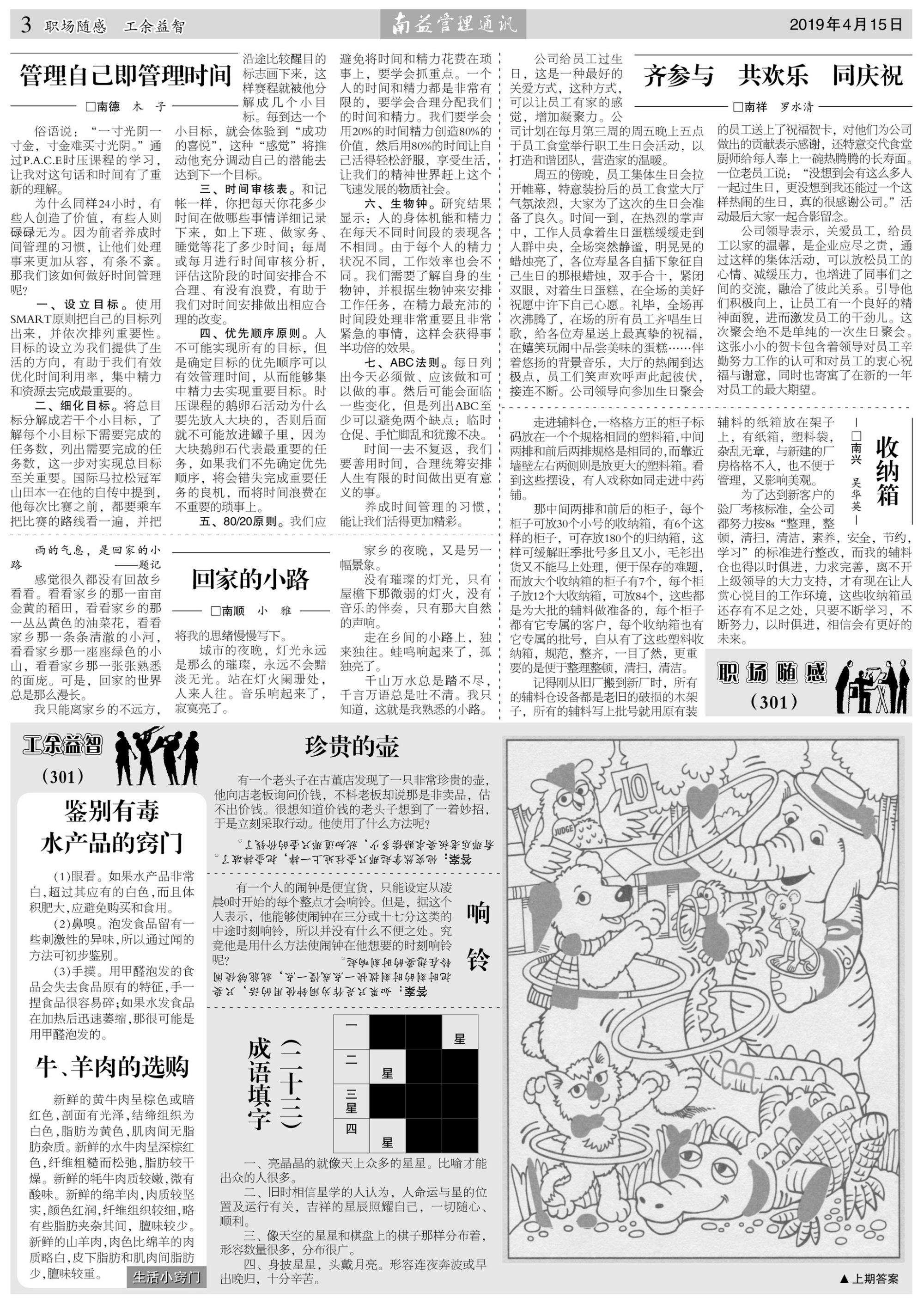 火星电竞·(中国区)有限公司官网