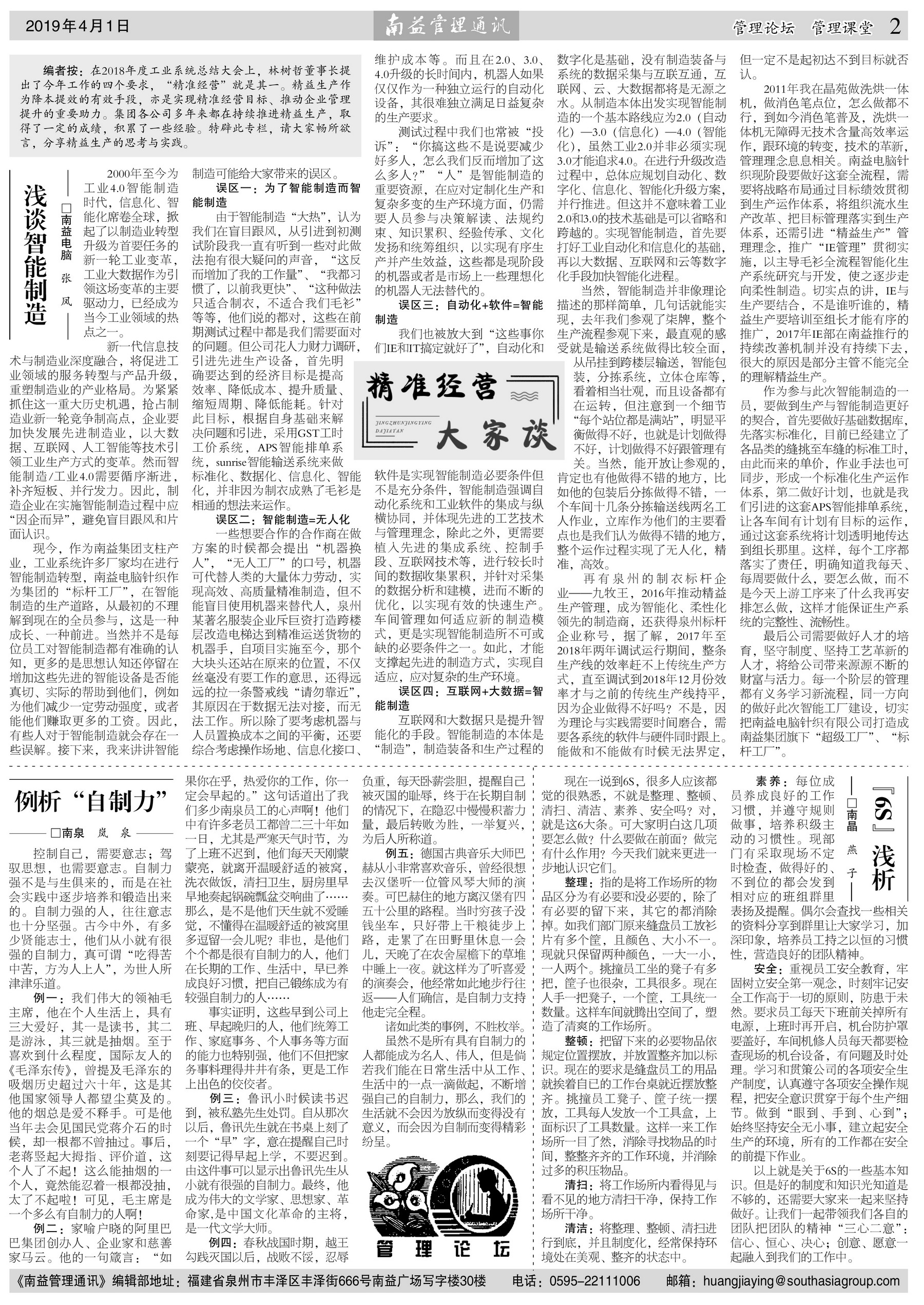 火星电竞·(中国区)有限公司官网
