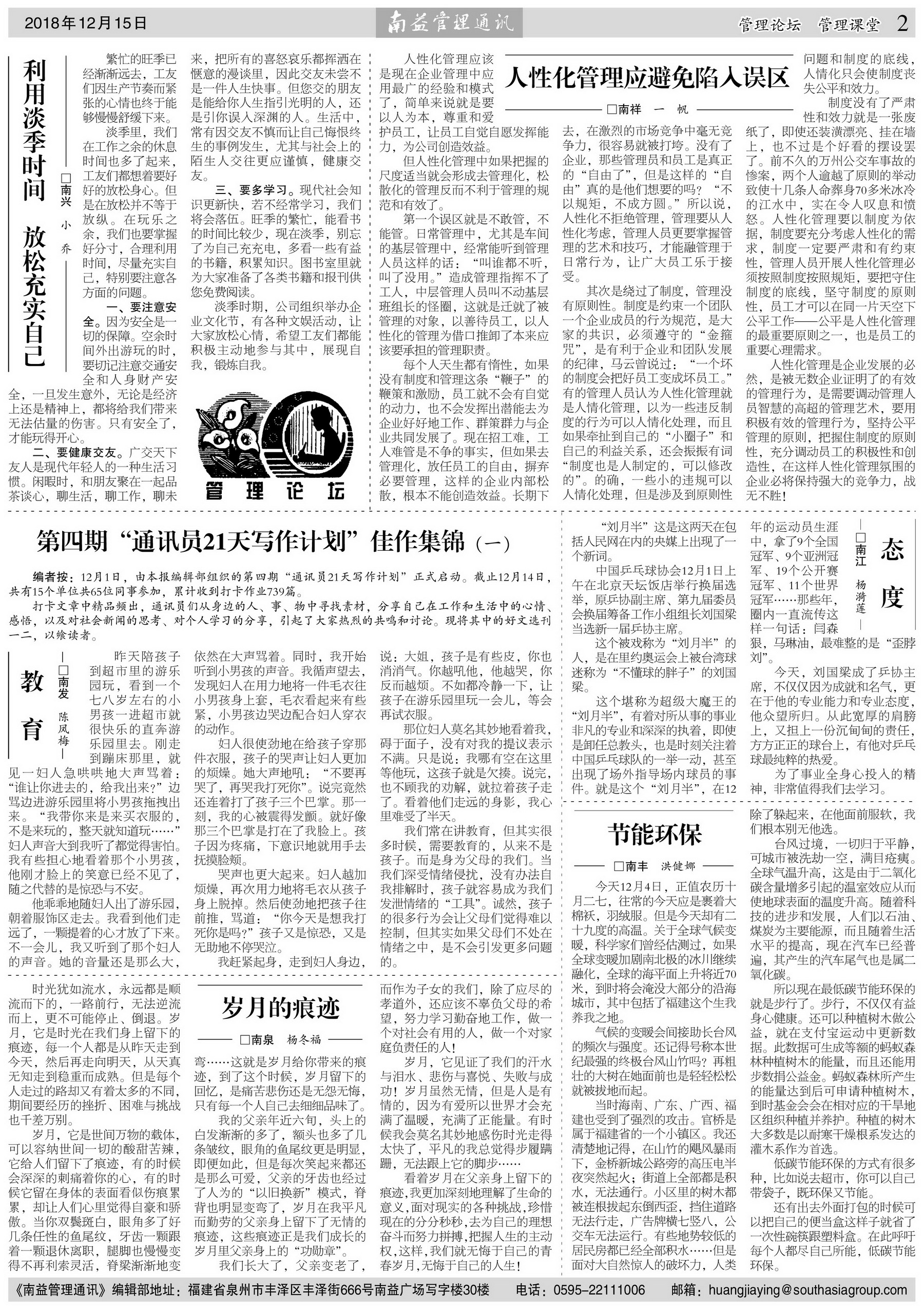 火星电竞·(中国区)有限公司官网