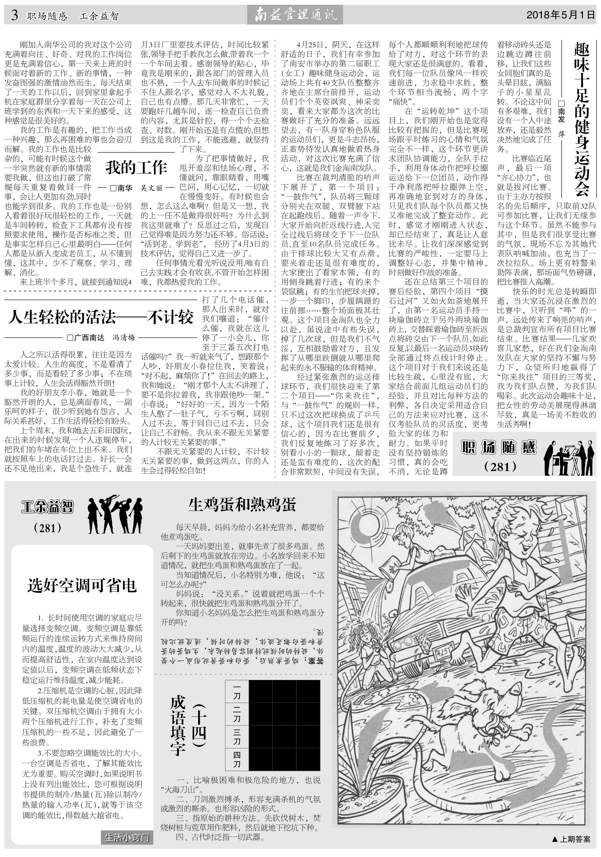 火星电竞·(中国区)有限公司官网