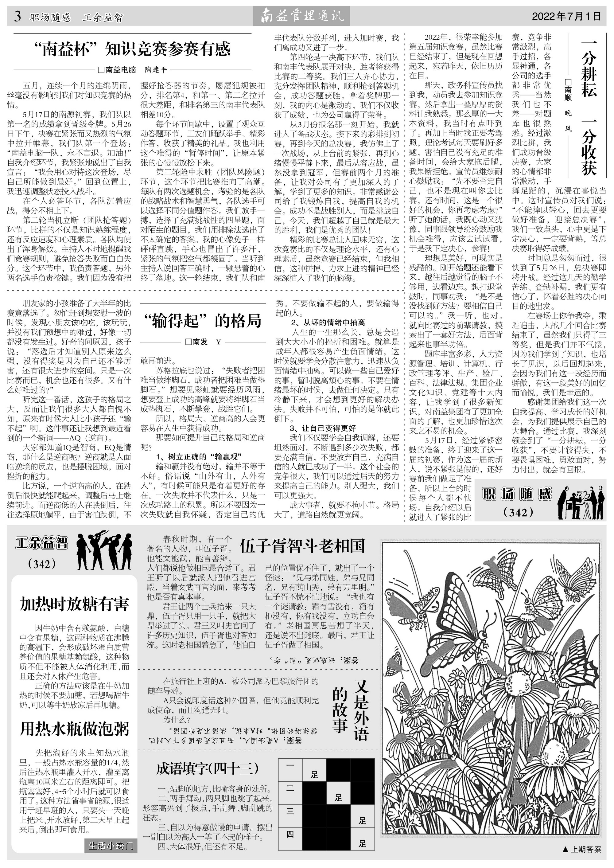 火星电竞·(中国区)有限公司官网