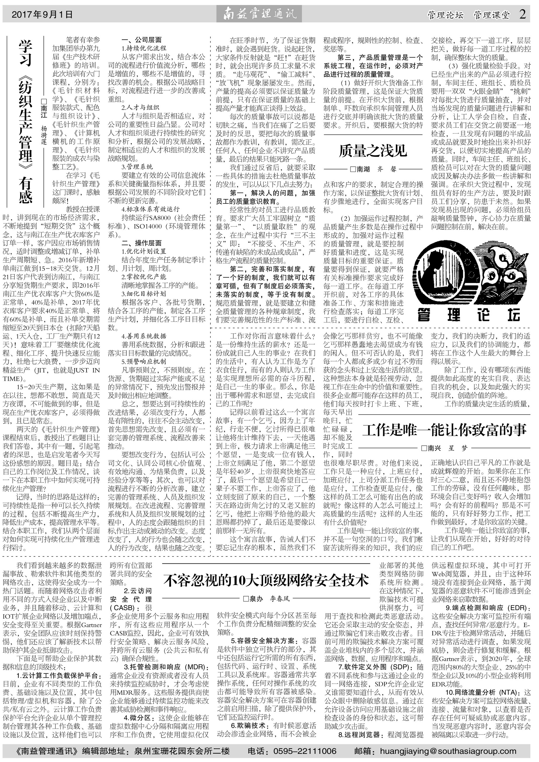 火星电竞·(中国区)有限公司官网