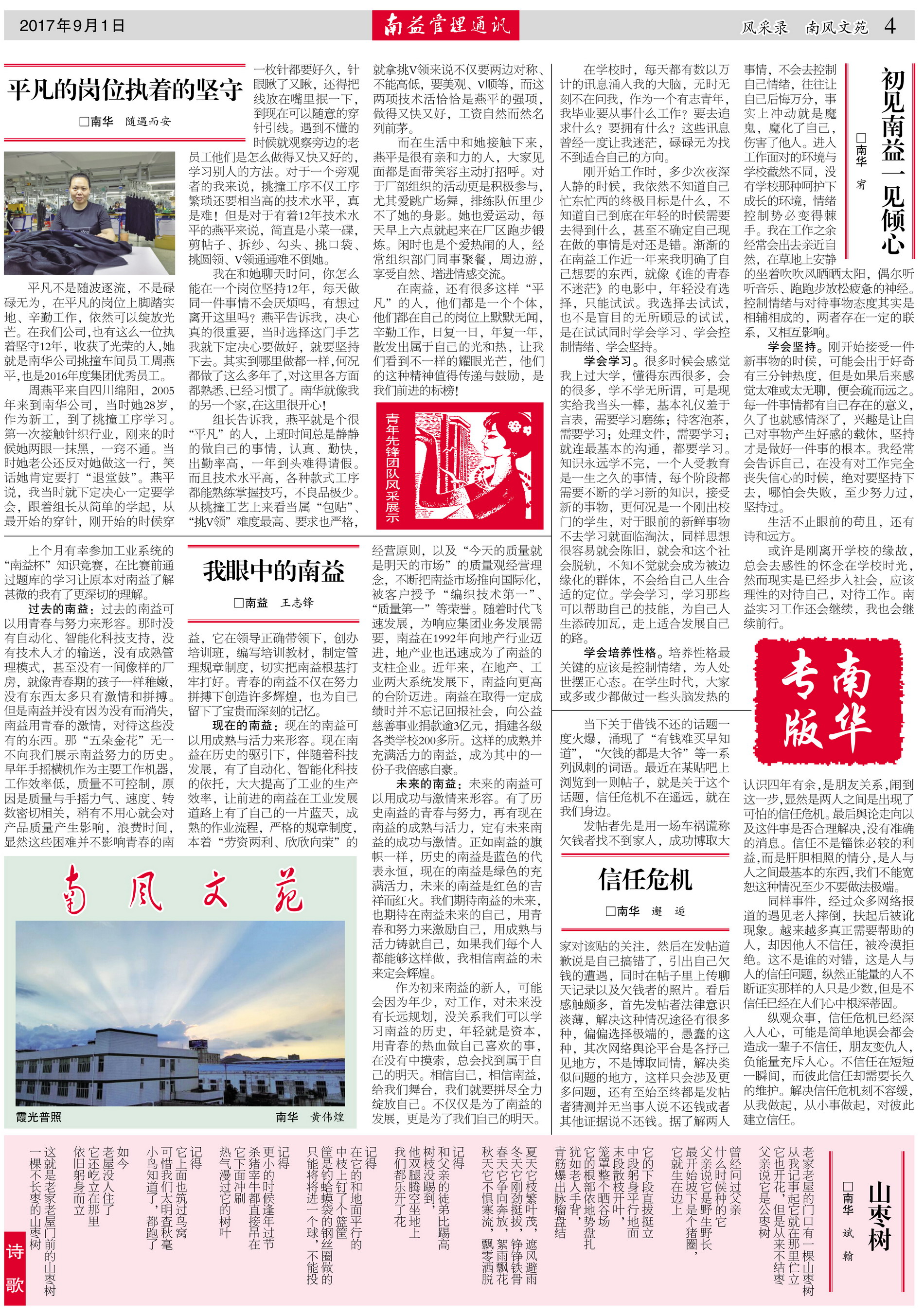 火星电竞·(中国区)有限公司官网