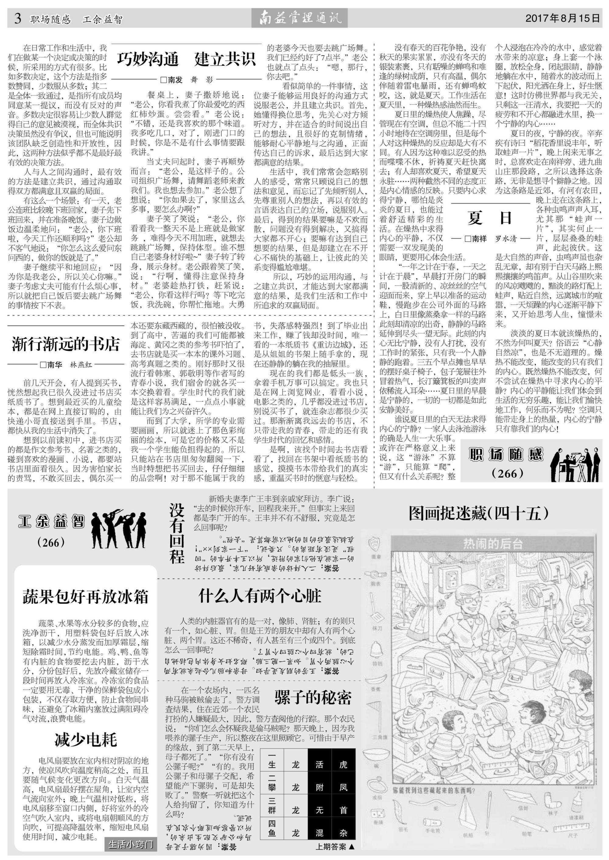 火星电竞·(中国区)有限公司官网