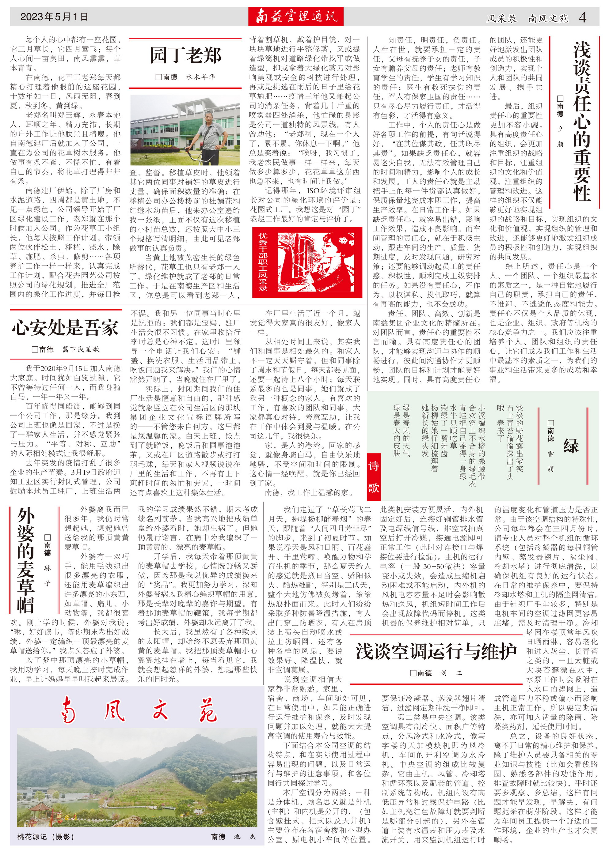火星电竞·(中国区)有限公司官网