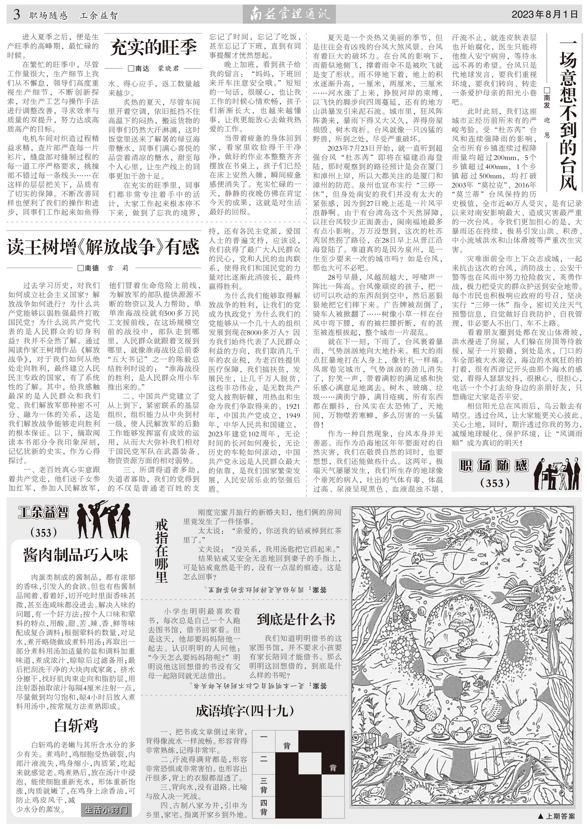 火星电竞·(中国区)有限公司官网