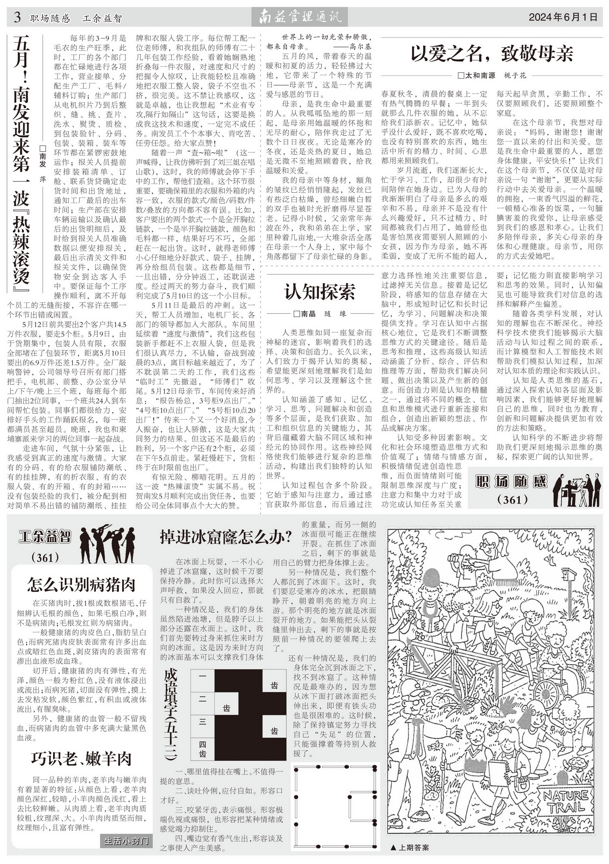 火星电竞·(中国区)有限公司官网